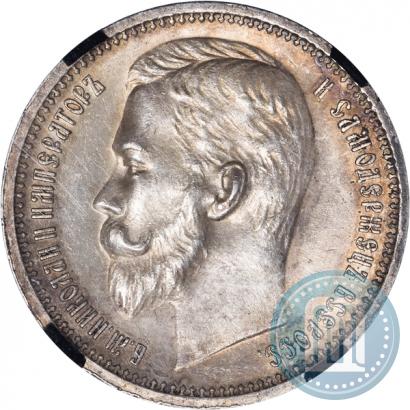 Фото 1 рубль 1912 года (ЭБ) 