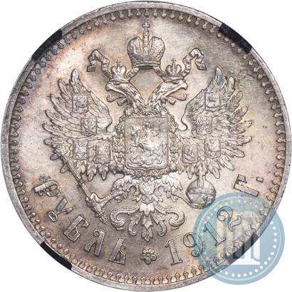 Фото 1 рубль 1912 года (ЭБ) 