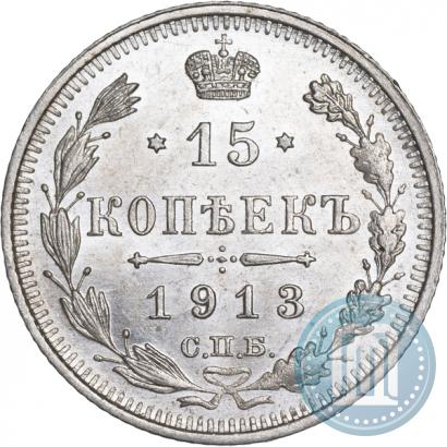 Фото 10 копеек 1899 года СПБ-ЭБ 
