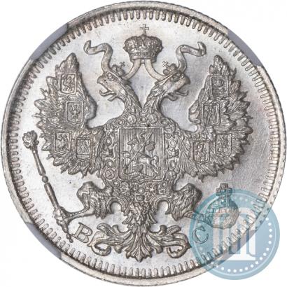 Фото 20 копеек 1914 года СПБ-ВС 