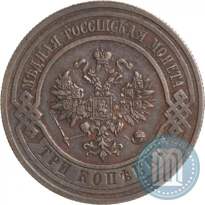 Фото 3 копейки 1914 года СПБ 