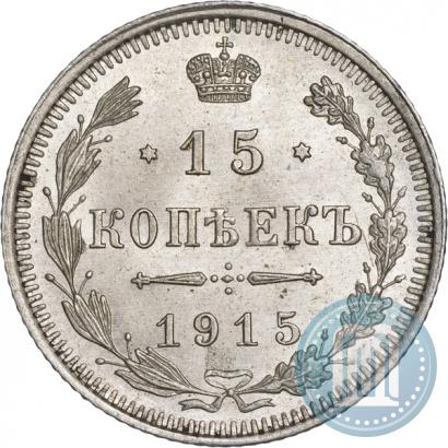 Picture 15 kopecks 1915 year ВС 