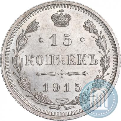 Picture 15 kopecks 1915 year ВС 
