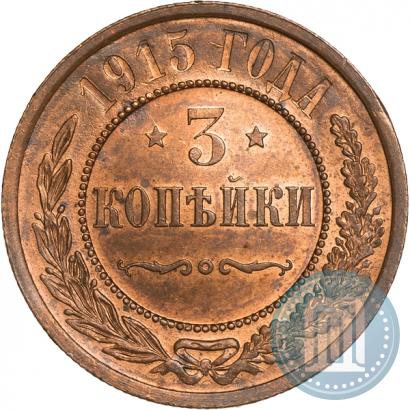 Picture 3 kopecks 1915 year  