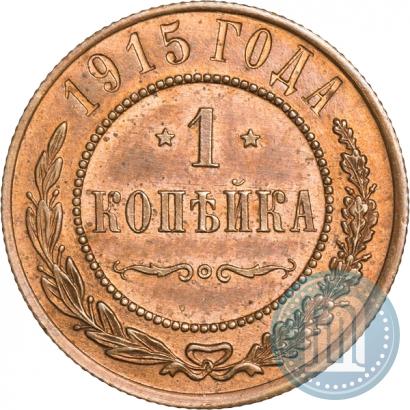 Picture 1 kopeck 1915 year  