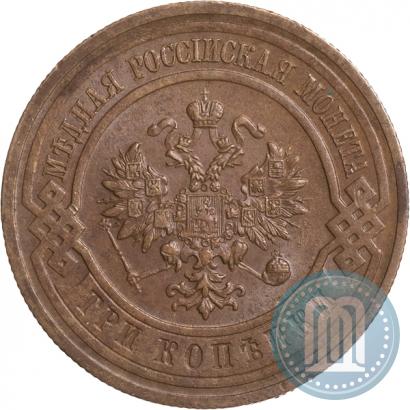 Picture 3 kopecks 1916 year  