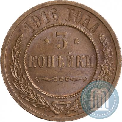 Picture 3 kopecks 1916 year  