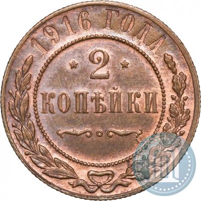 Picture 2 kopecks 1916 year  