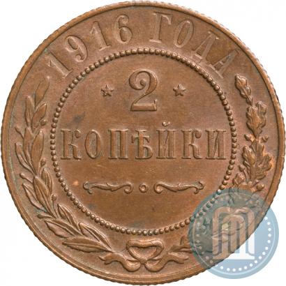 Picture 2 kopecks 1916 year  