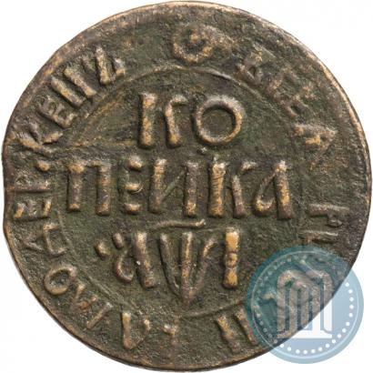 Picture 1 kopeck 1710 year БК 