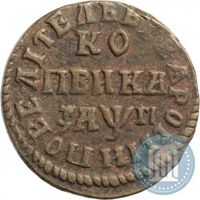 Picture 1 kopeck 1713 year НД 