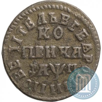 Picture 1 kopeck 1713 year МДЗ 