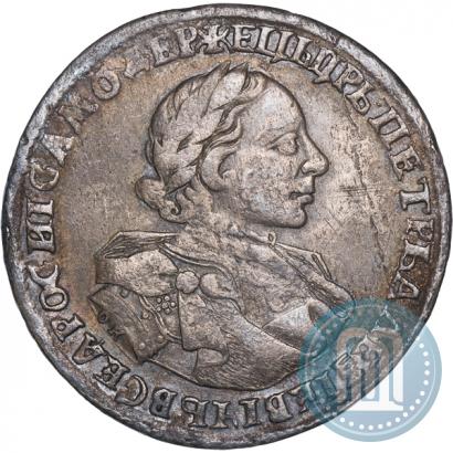 Picture 1 rouble 1720 year OK "Portrait in armour"