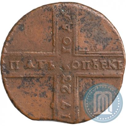 Фото 5 копеек 1723 года  