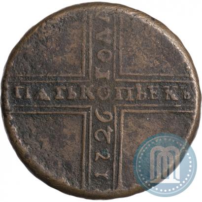 Фото 5 копеек 1726 года НД 