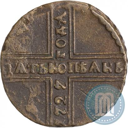Фото 5 копеек 1727 года КД 
