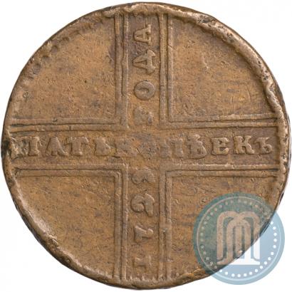 Фото 5 копеек 1729 года МД 