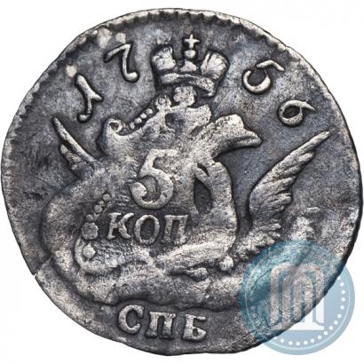 Фото 5 копеек 1756 года СПБ 