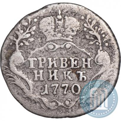 Фото Гривенник 1770 года СПБ 