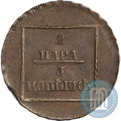 Фото 2 пара - 3 копейки 1772 года  