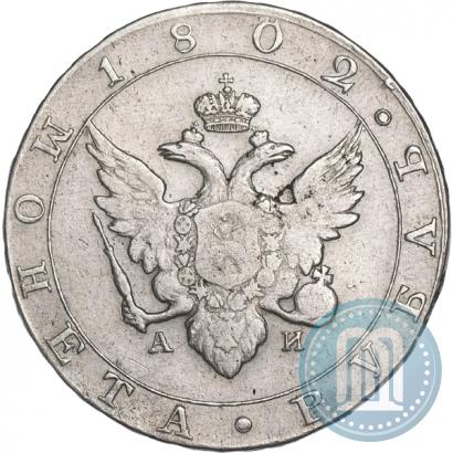 Picture 1 rouble 1802 year СПБ-АИ 