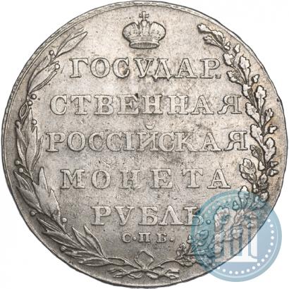 Picture 1 rouble 1802 year СПБ-АИ 
