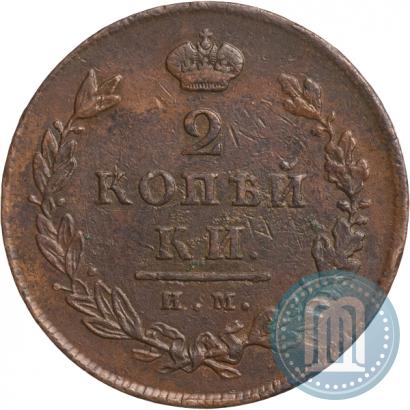 Picture 2 kopecks 1812 year ИМ-ПС 