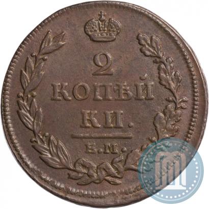 Picture 2 kopecks 1811 year ЕМ-НМ 