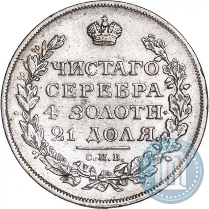 Picture 1 rouble 1813 year СПБ-ПС 
