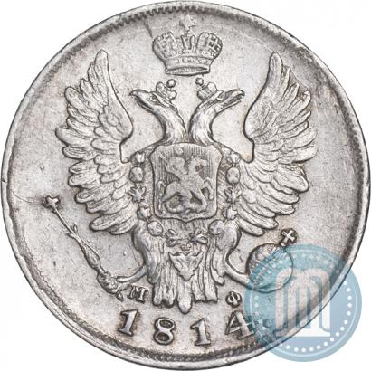 Picture 20 kopecks 1814 year СПБ-МФ 