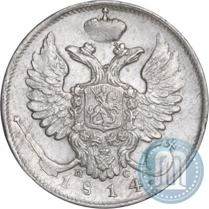 Фото 10 копеек 1814 года СПБ-ПС 