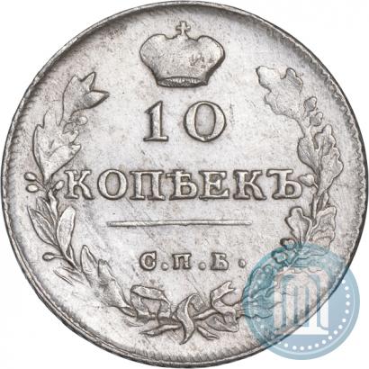Фото 10 копеек 1814 года СПБ-ПС 