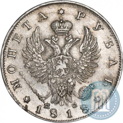 Picture 1 rouble 1818 year СПБ-ПС 