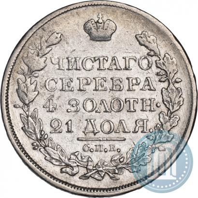 Picture 1 rouble 1818 year СПБ-ПС 