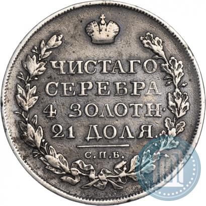 Picture 1 rouble 1820 year СПБ-ПС 