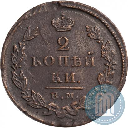 Picture 2 kopecks 1825 year ЕМ-ИШ 