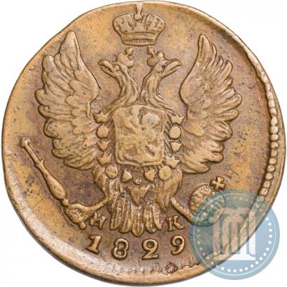 Фото 1 копейка 1829 года ЕМ-ИК 