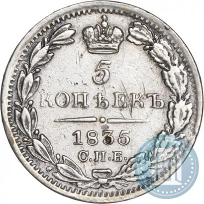 Picture 5 kopecks 1835 year СПБ-НГ 
