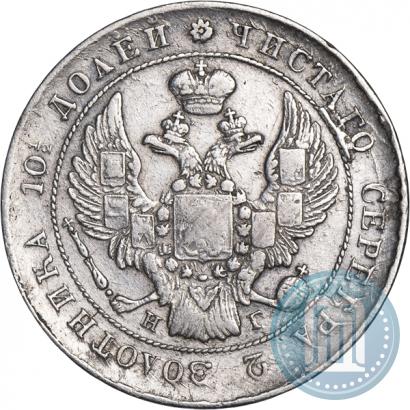 Picture Poltina 1839 year СПБ-НГ 