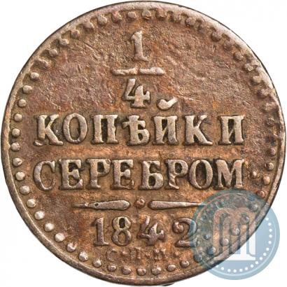 Picture 1/4 kopeck 1842 year СПМ 