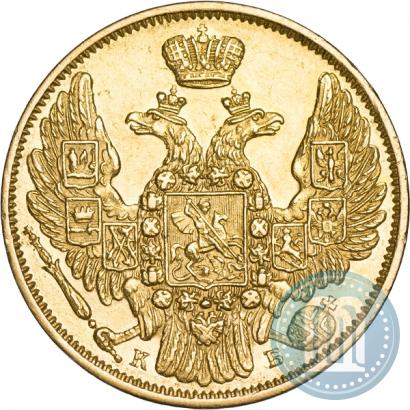 Фото 5 рублей 1845 года СПБ-КБ 