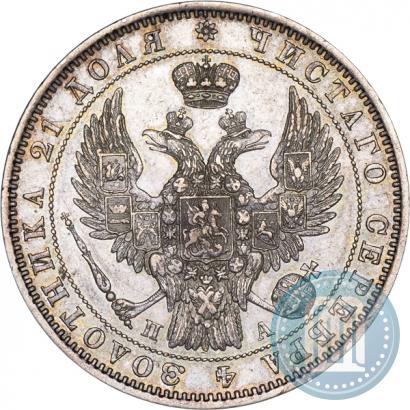 Picture 1 rouble 1847 year СПБ-ПА 