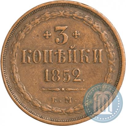 Picture 3 kopecks 1852 year ЕМ 