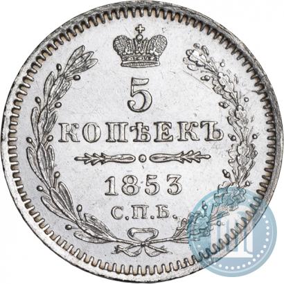 Picture 5 kopecks 1853 year СПБ-HI 