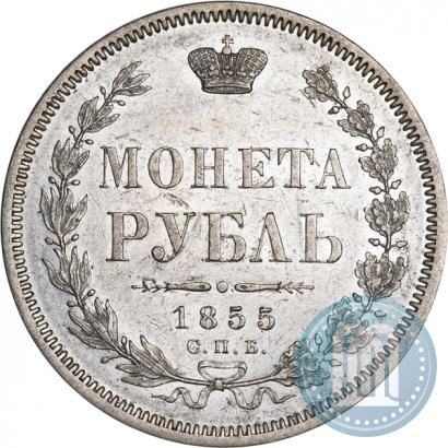 Picture 1 rouble 1855 year СПБ-HI 