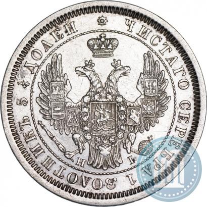 Picture 25 kopecks 1855 year СПБ-HI 