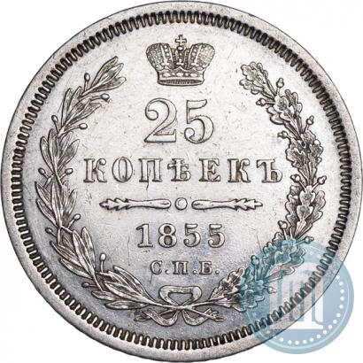 Picture 25 kopecks 1855 year СПБ-HI 