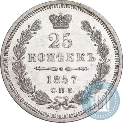 Picture 25 kopecks 1857 year СПБ-ФБ 