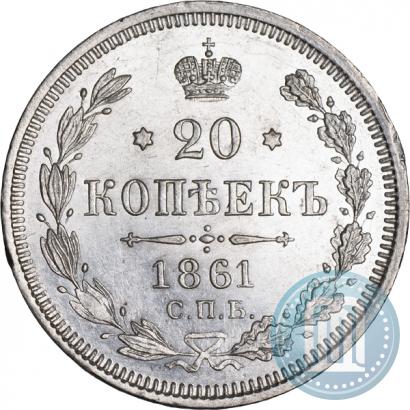 Picture 20 kopecks 1861 year СПБ 