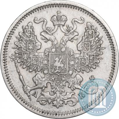 Picture 20 kopecks 1863 year СПБ-АБ 